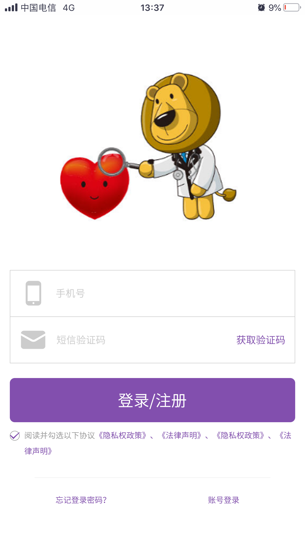南京明基醫(yī)院app截圖4