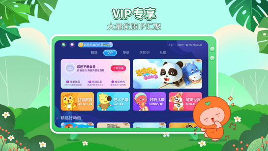橙子少兒TV截圖2
