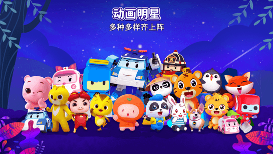 橙子少兒TV截圖3