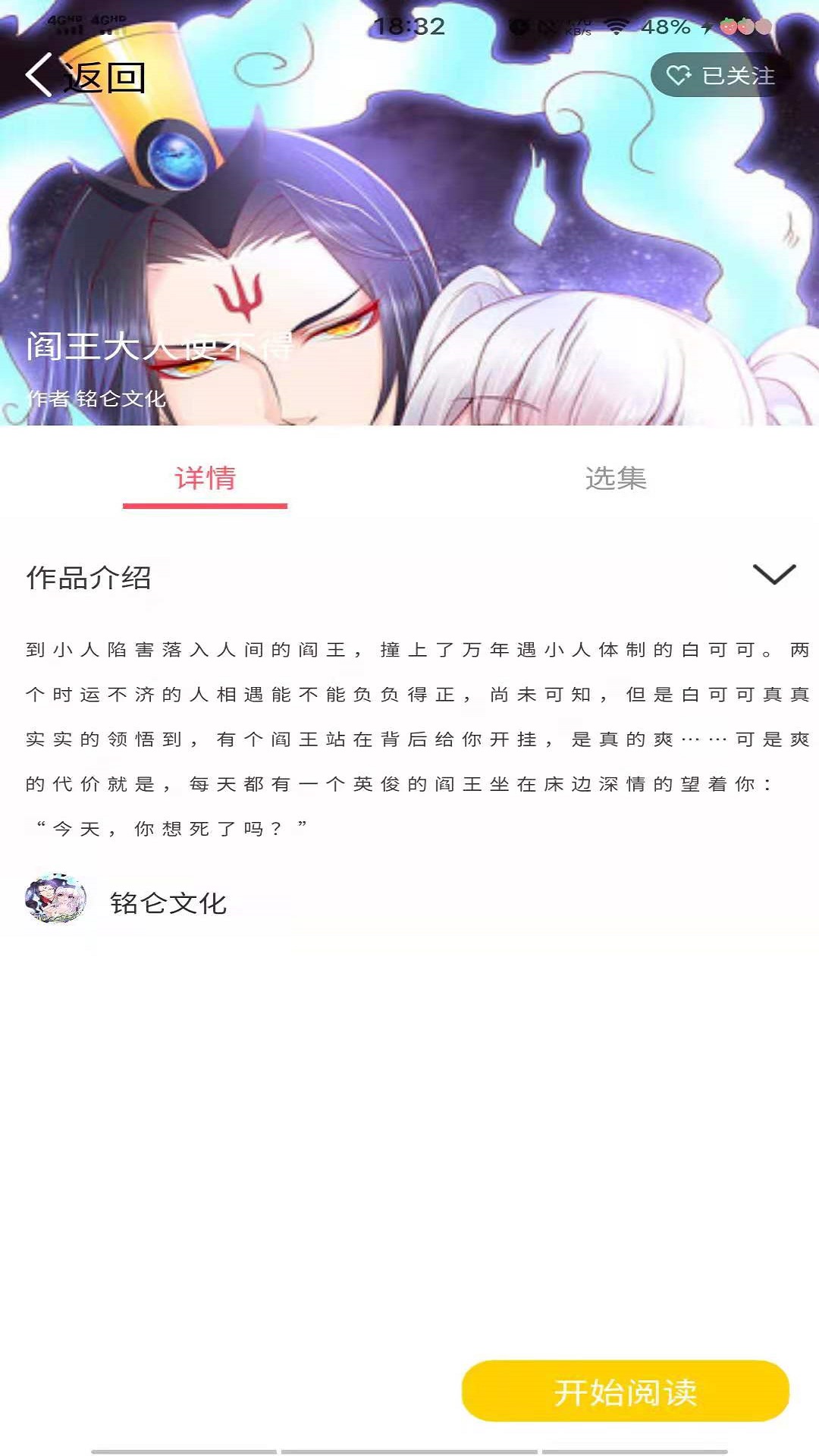 嗶咔漫畫大全截圖3
