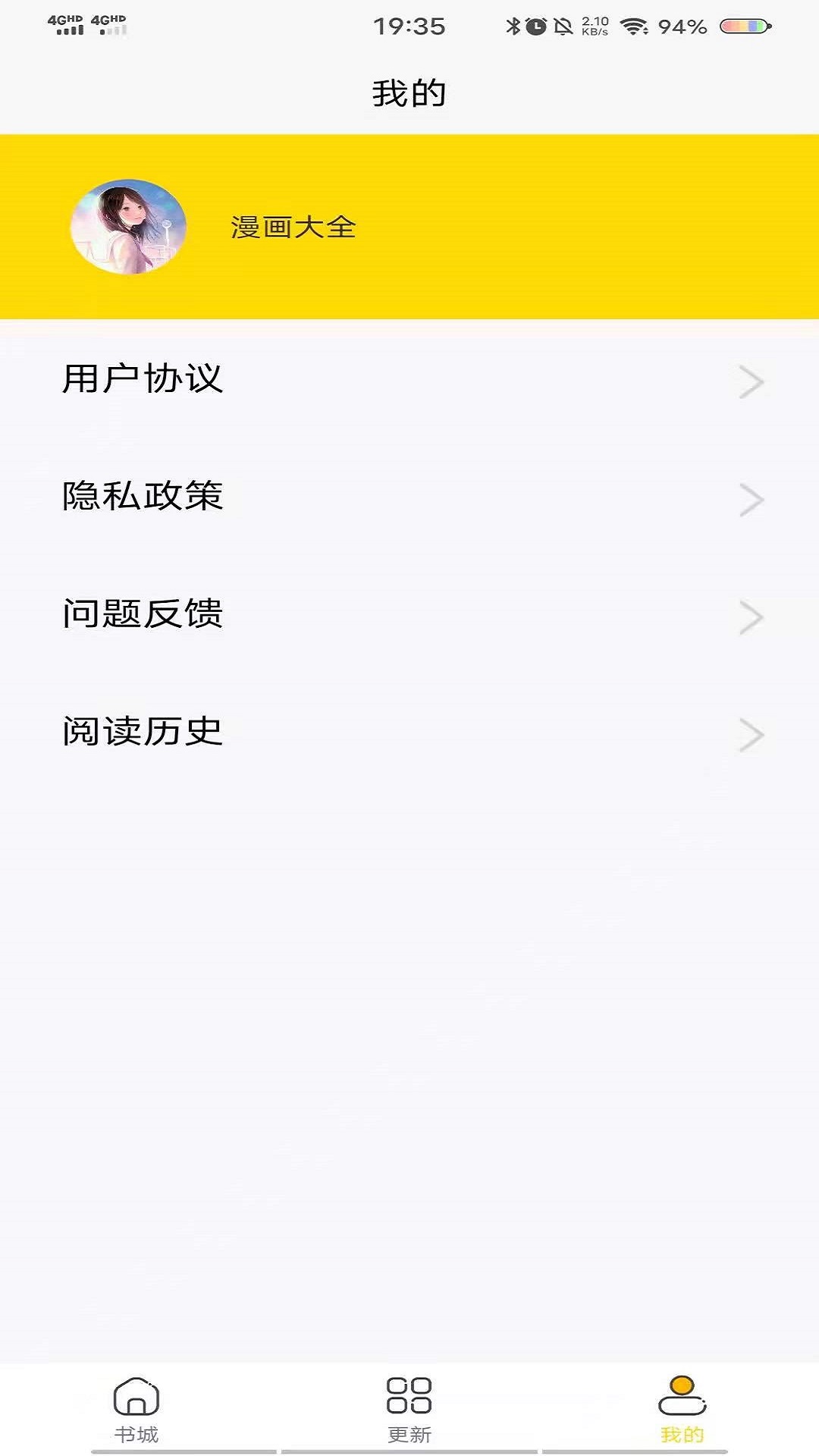 嗶咔漫畫大全截圖2