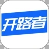 開路者app