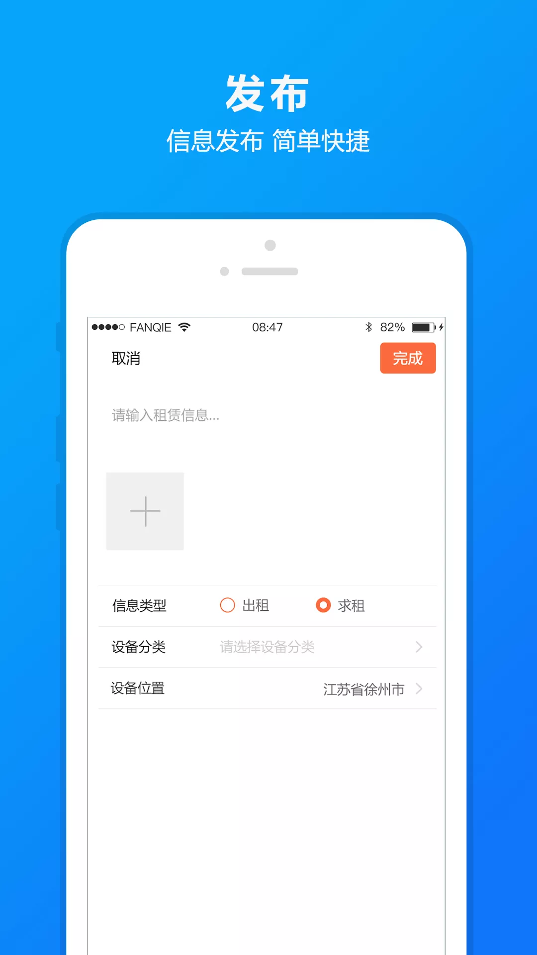 開路者app截圖3