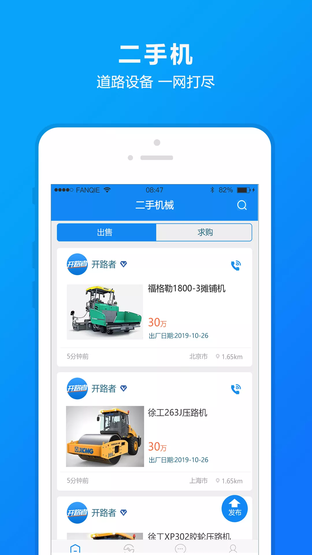 開路者app截圖1