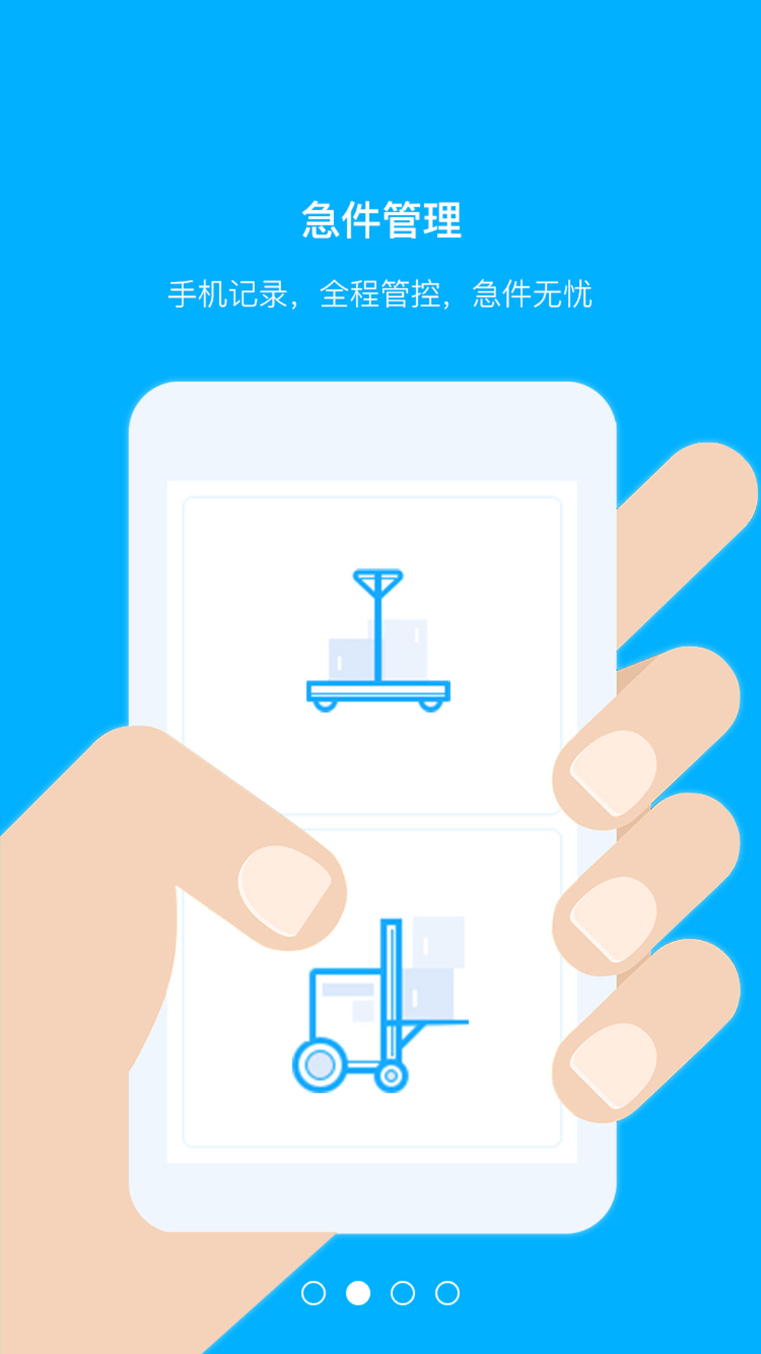 拾車道新汽配app截圖1