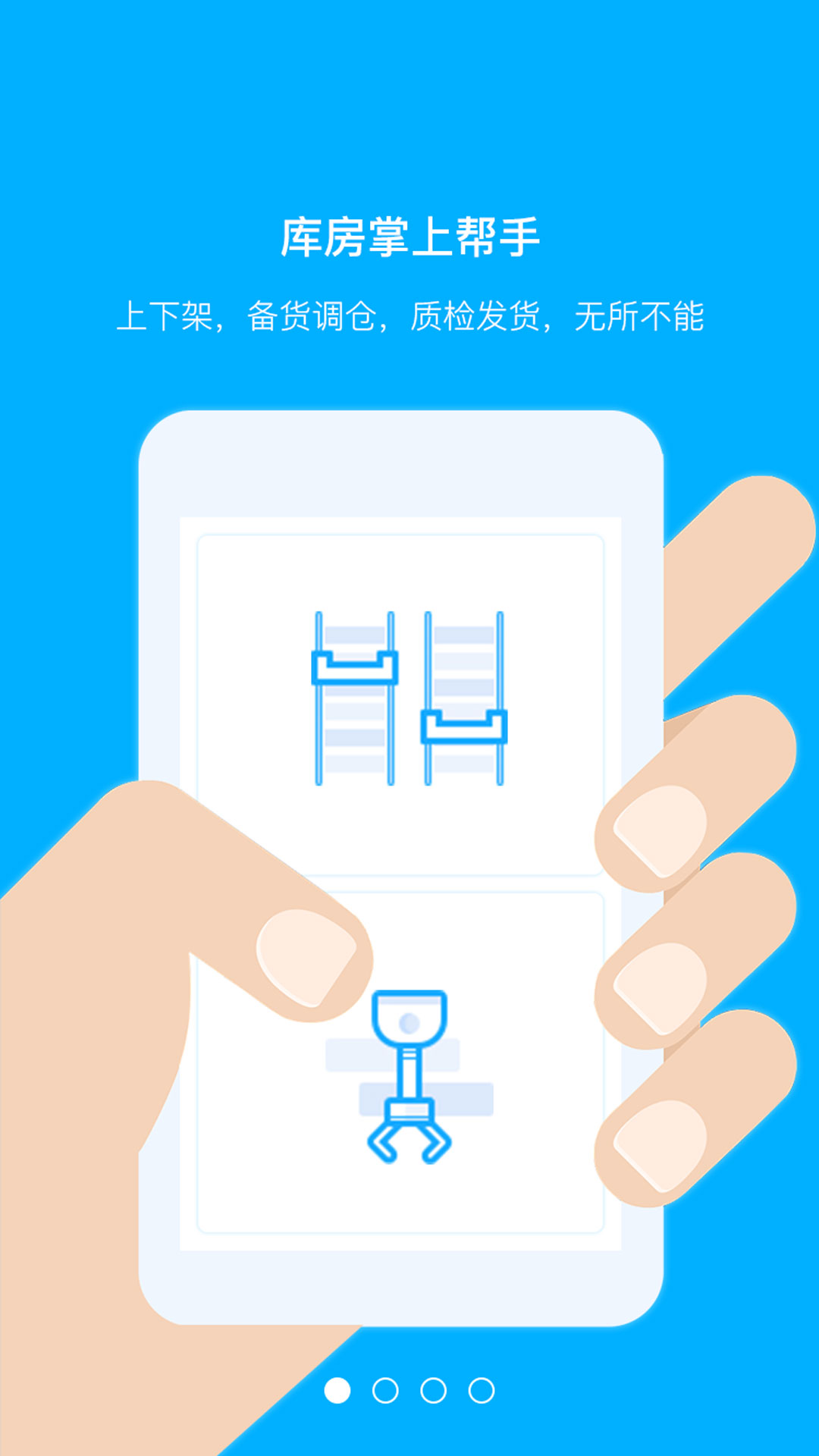 拾車道新汽配app截圖4
