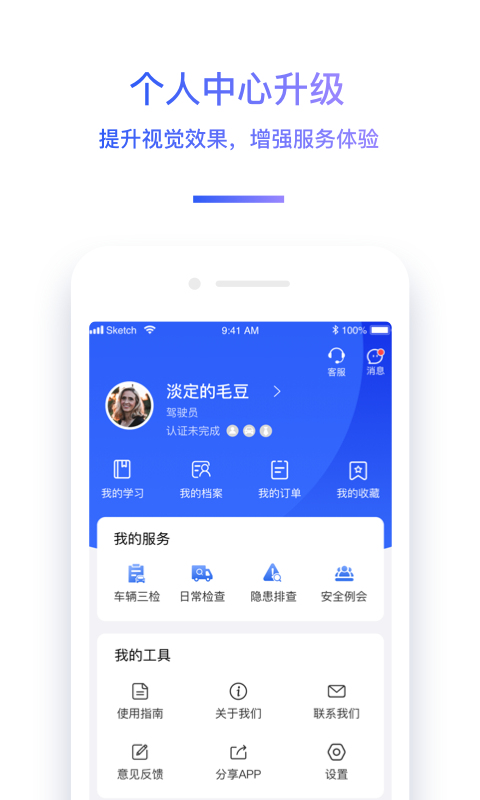 交通安全云課堂2021截圖3