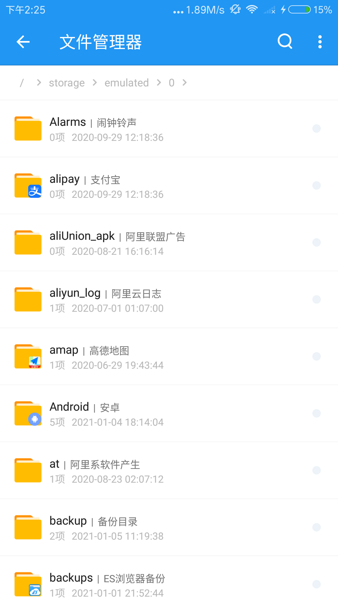 雪豹速清app截圖2