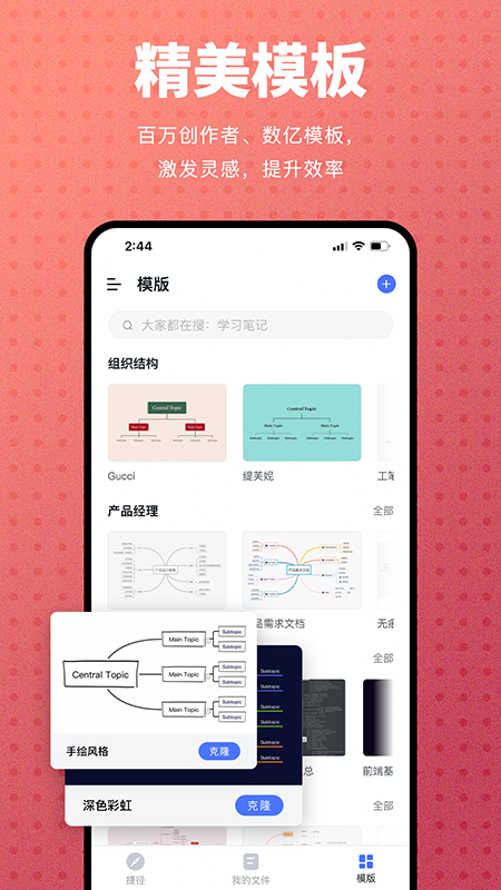 ProcessOn思維導(dǎo)圖截圖2