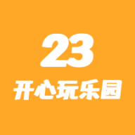 23開心玩樂園app