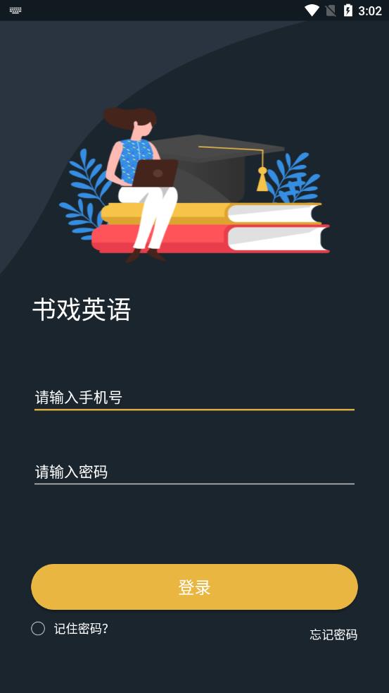 書戲英語app截圖1