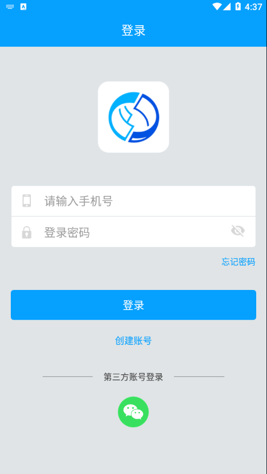 保賬app截圖4