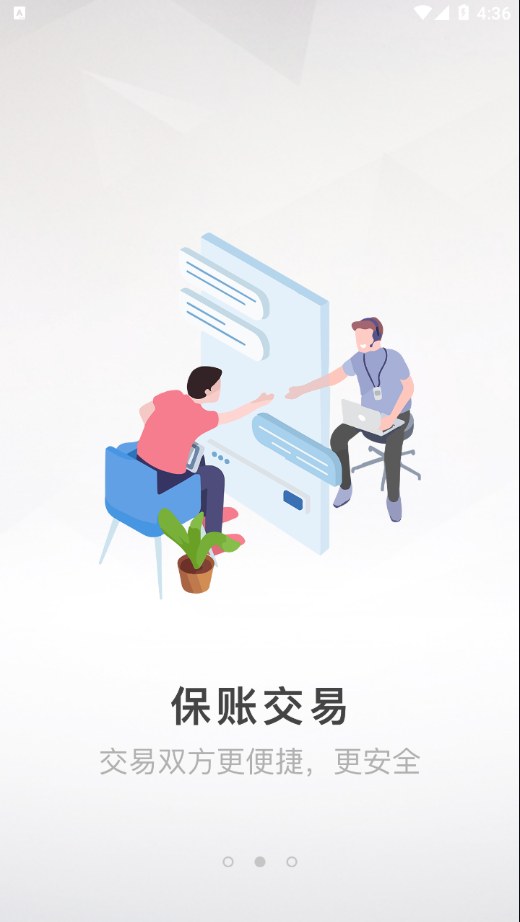 保賬app截圖2