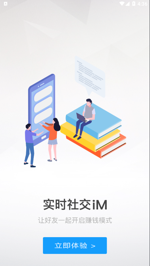 保賬app截圖3