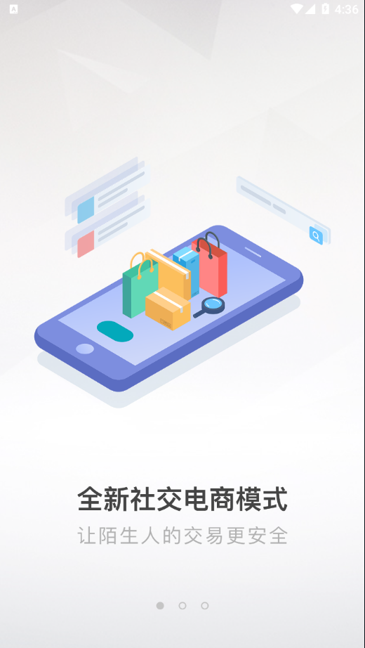 保賬app截圖1