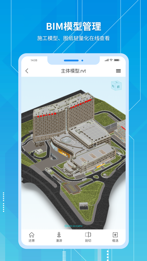 慧城云智造app截圖1