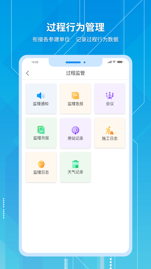 慧城云智造app截圖2