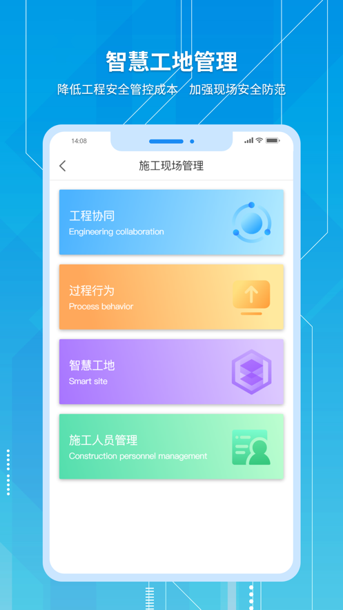 慧城云智造app截圖4