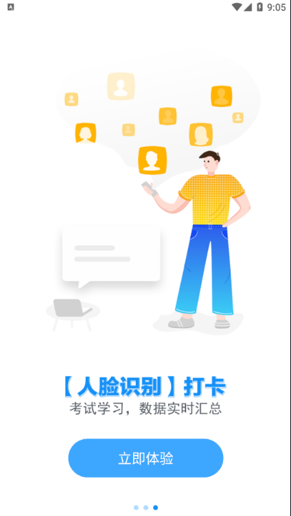 宜陸安全培訓(xùn)截圖4