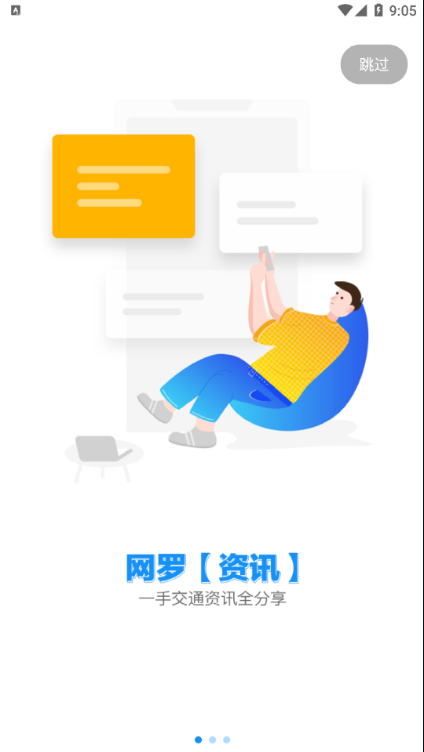 宜陸安全培訓(xùn)截圖1