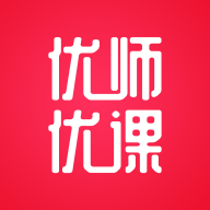 優(yōu)師優(yōu)課app