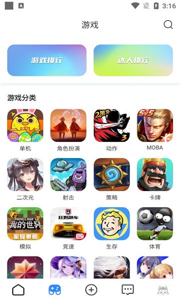 哈瓦游app截圖4