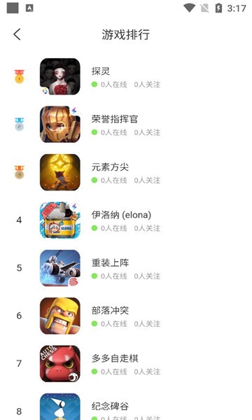 哈瓦游app截圖1