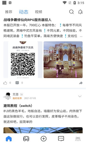 哈瓦游app截圖3