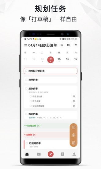 自律自強(qiáng)app截圖2