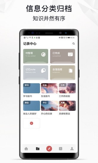 自律自強(qiáng)app截圖4