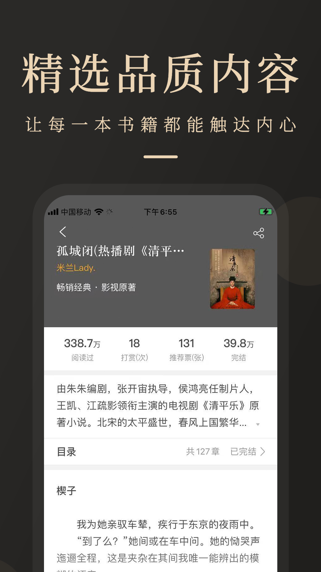 瞻彼文學(xué)app截圖2