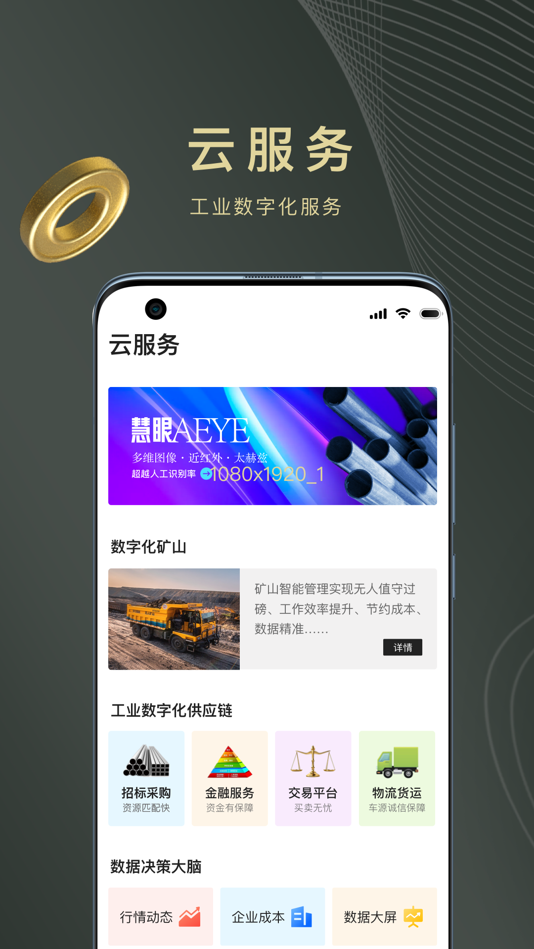 和碳app截圖3