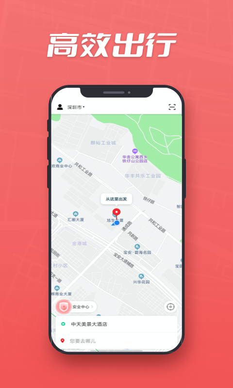集團乘客app截圖2