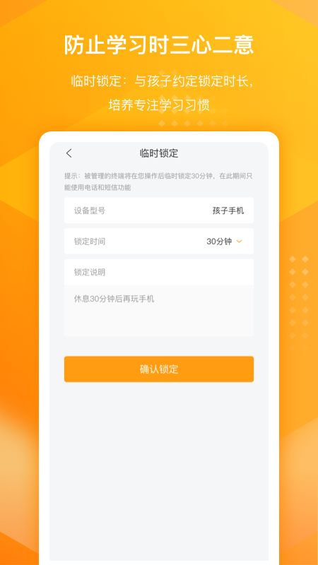 百度手機衛(wèi)士家庭版截圖1