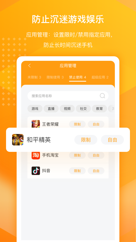 百度手機衛(wèi)士家庭版截圖2