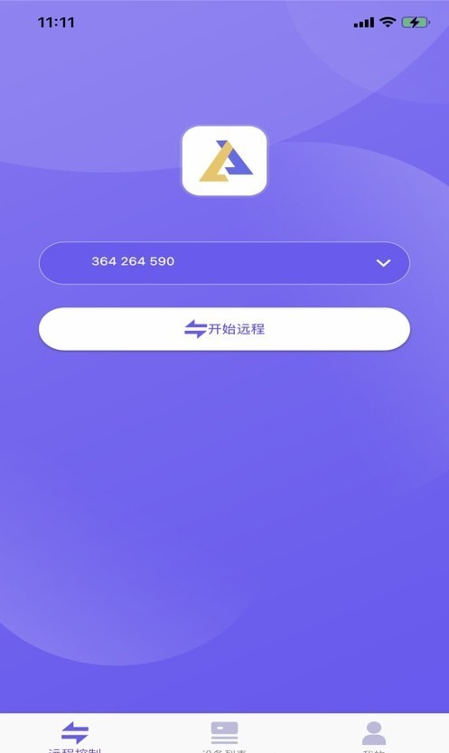 連連看遠(yuǎn)程app截圖2