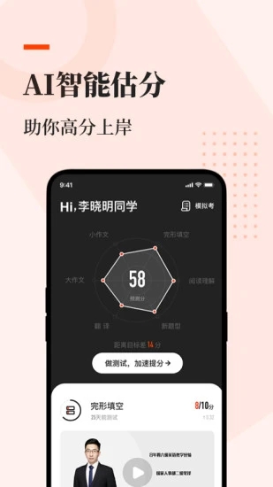 知到考研app截圖1