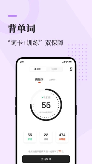 知到考研app截圖4