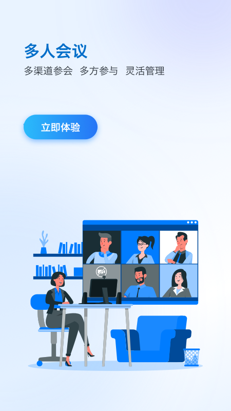 一方通app截圖1