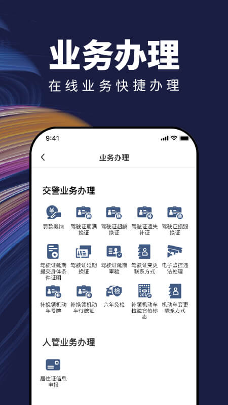 蘇城碼app截圖2