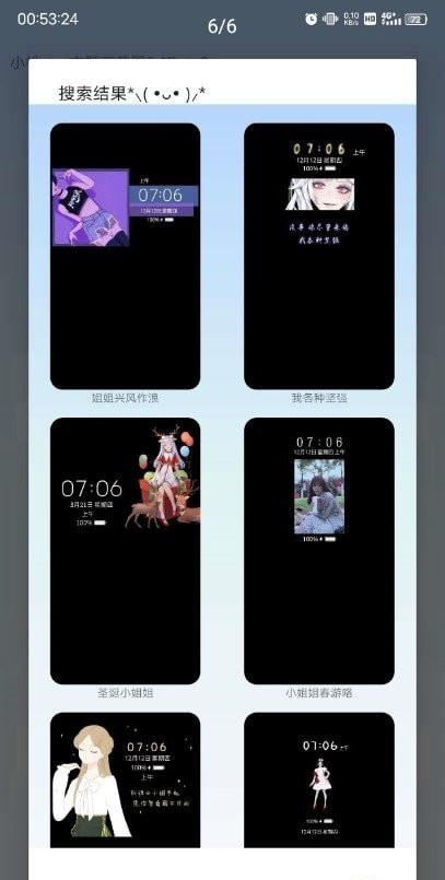 小松vivo主題Beta截圖2