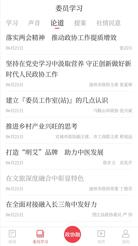 江淮同心圓app截圖4