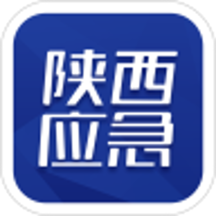 陜西應(yīng)急app