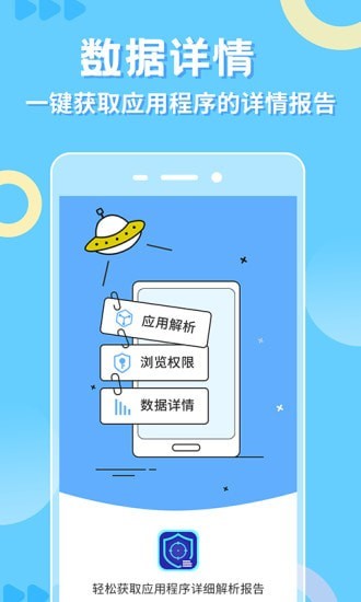 小八助手app截圖1
