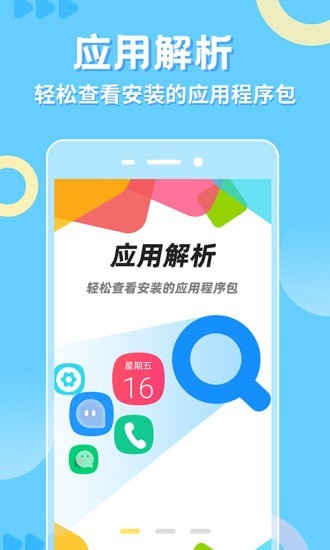 小八助手app截圖4