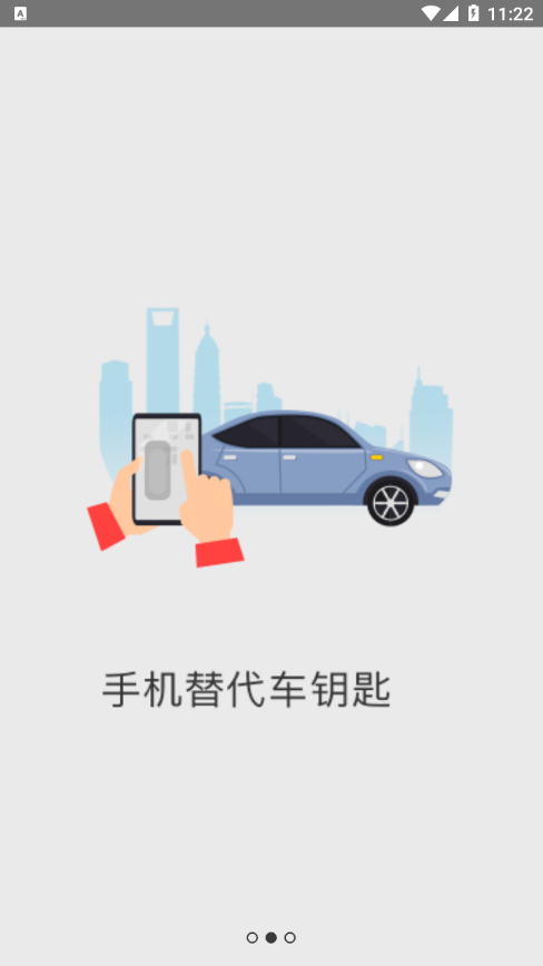 車北辰app截圖4