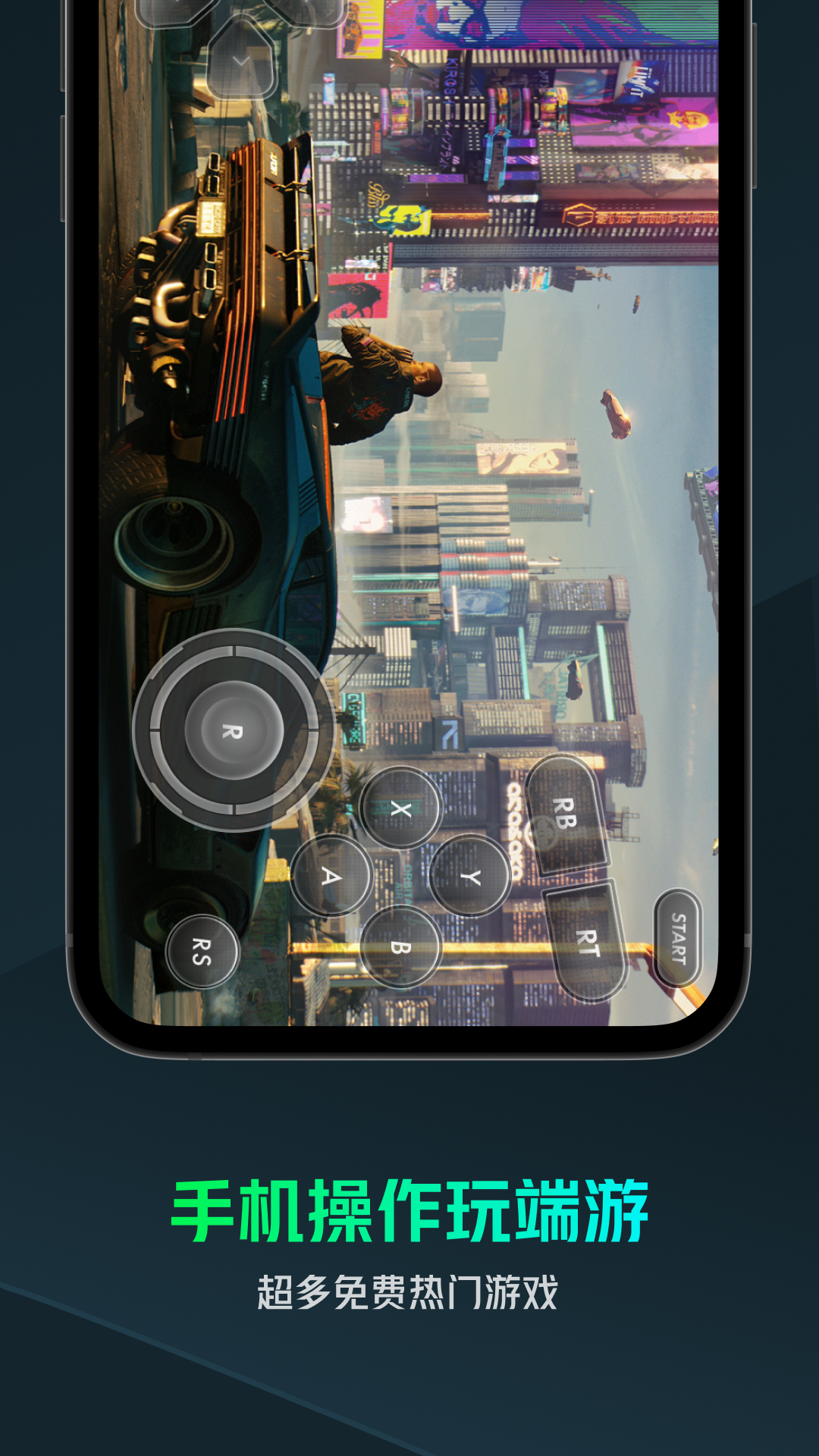 虎牙云游戲app截圖3