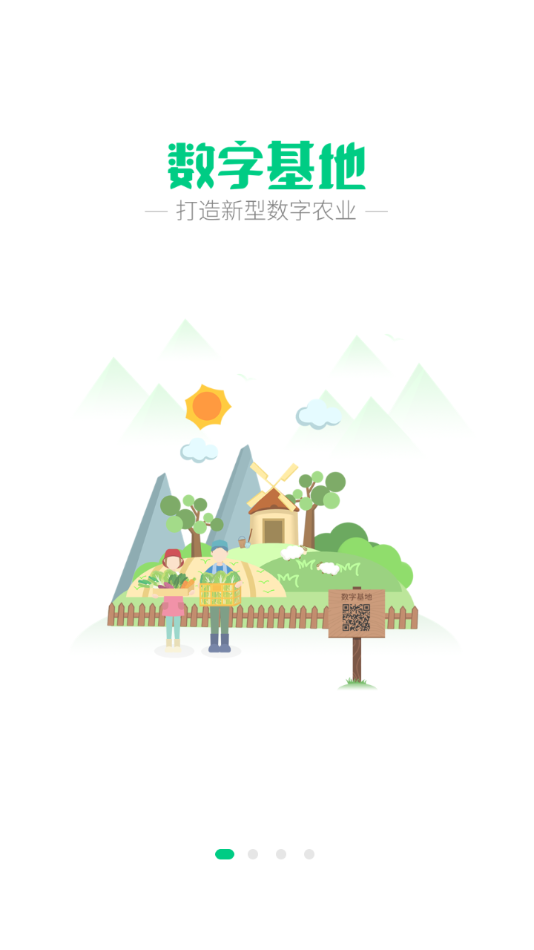 手掌農(nóng)場app截圖2