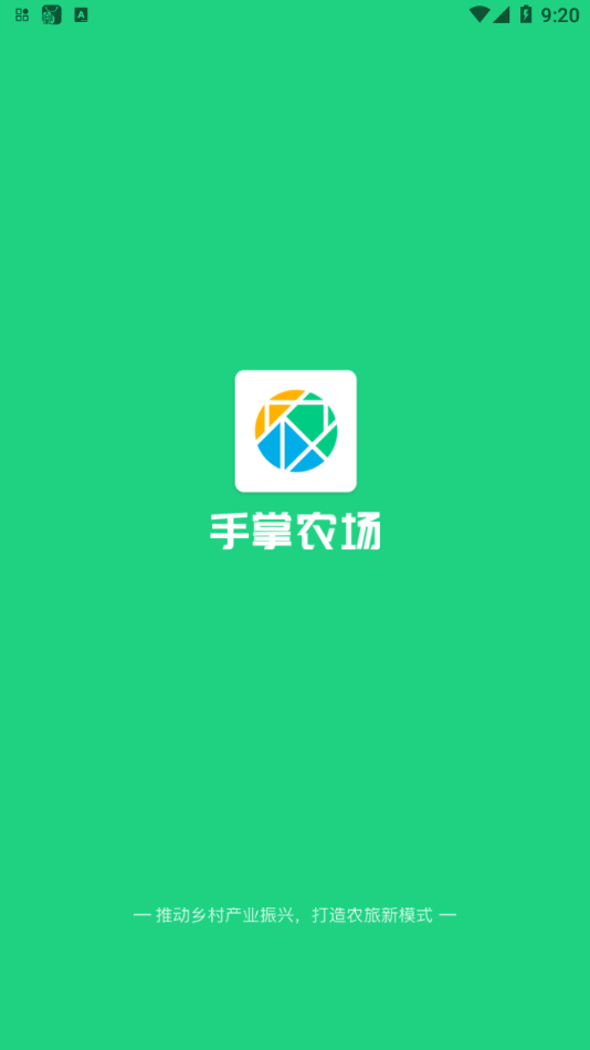 手掌農(nóng)場app截圖1