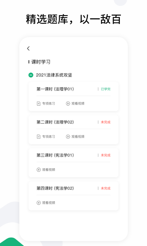 雪松課堂app截圖1